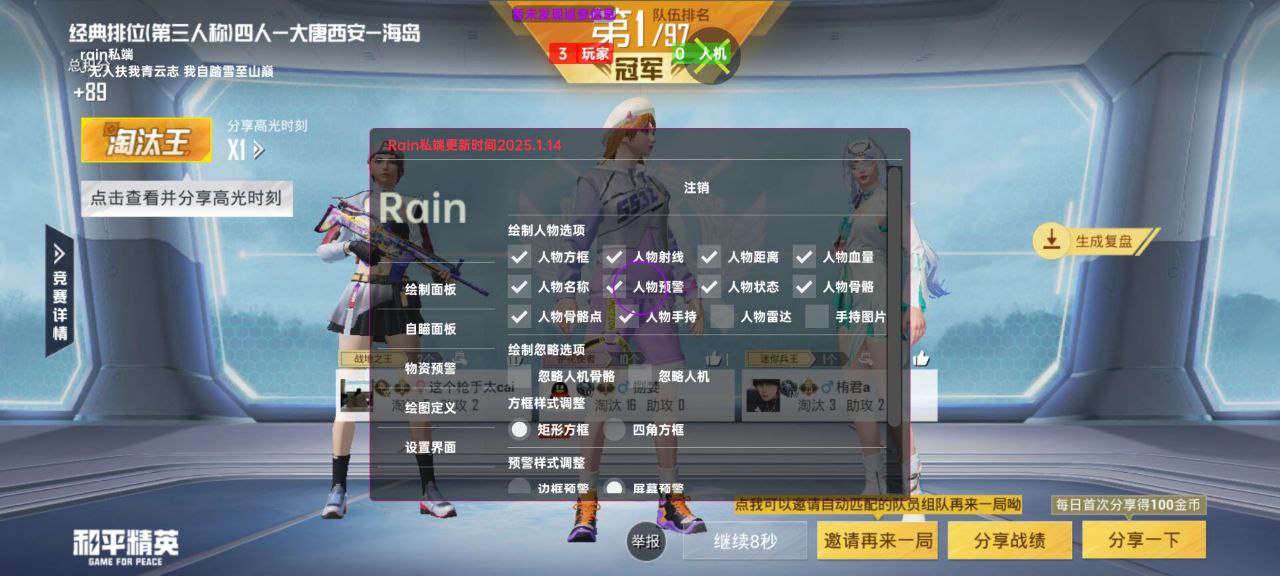 如何选择可靠的和平精英辅助？的配图，内容相关：未来辅助可能向合法化插件方向发展，例如提供训练模式增强功能，帮助玩家练习枪法，而非直接破坏游戏平衡。